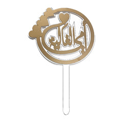 تغريسة امي الغالية