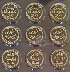 ورق ترانسفير عبارات الزواج والمناسبات