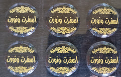 ورق ترانسفير عبارة اسفرت ونورت