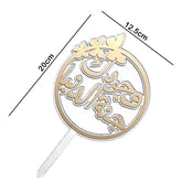 تغريسة وجودك جنة الدنيا