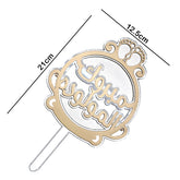 تغريسة مبروك المولودة