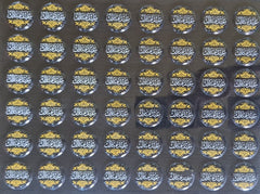 ورق ترانسفير عبارة عيدكم مبارك