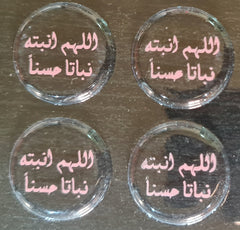 ورق ترانسفير عبارة اللهم انبته نباتا حسنا