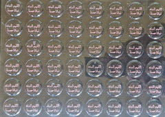 ورق ترانسفير عبارة اللهم انبته نباتا حسنا