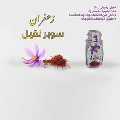 Super fine saffron, first grade, 1 gram