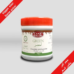 ألوان بودرة شوكولاتة اخضر 10 جرام