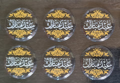 ورق ترانسفير  عبارة  عيدكم مبارك