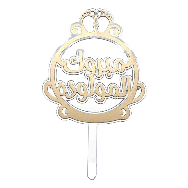 Taghrisa congratulations on the newborn